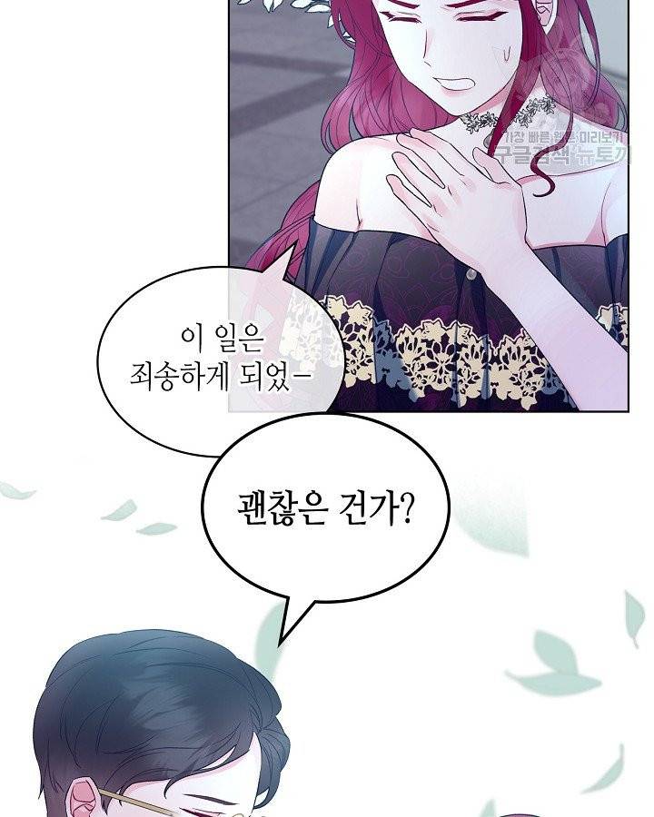 악녀 메이커 27화 12