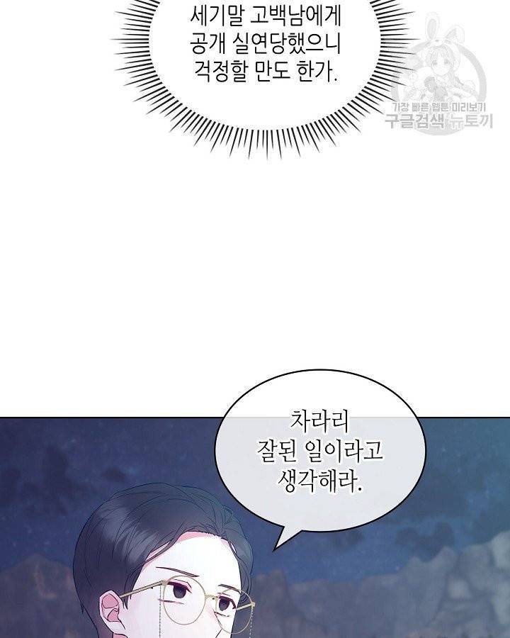 악녀 메이커 27화 16