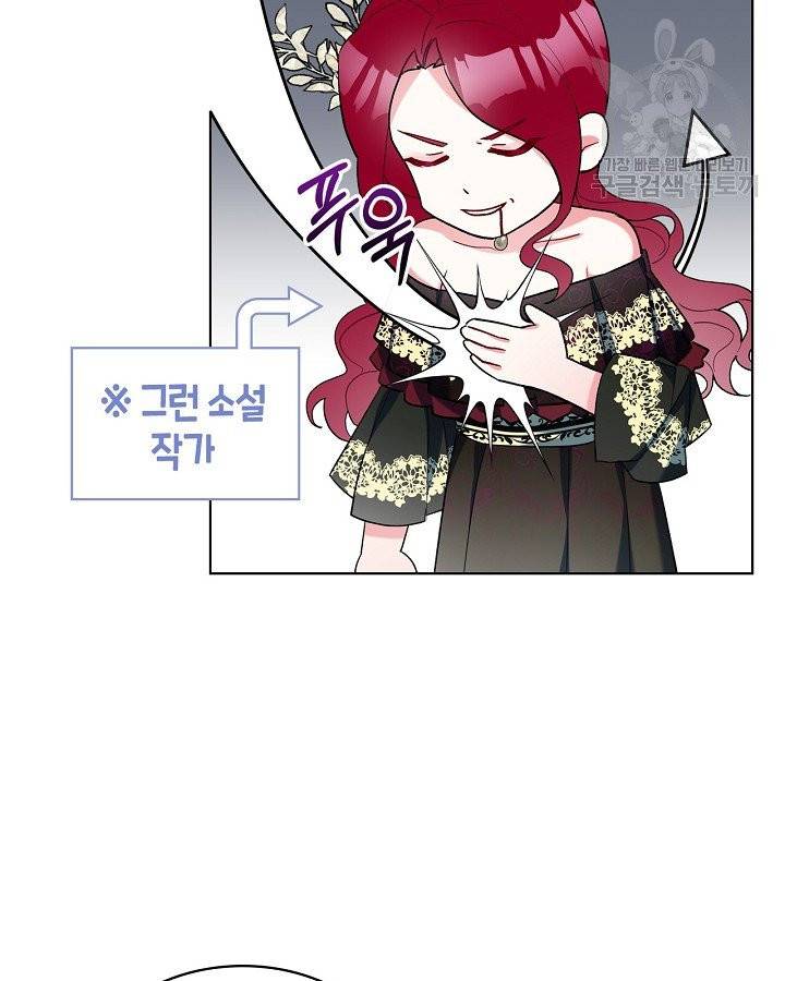 악녀 메이커 27화 20