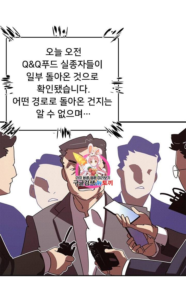 나는 마도왕이다 130화 1