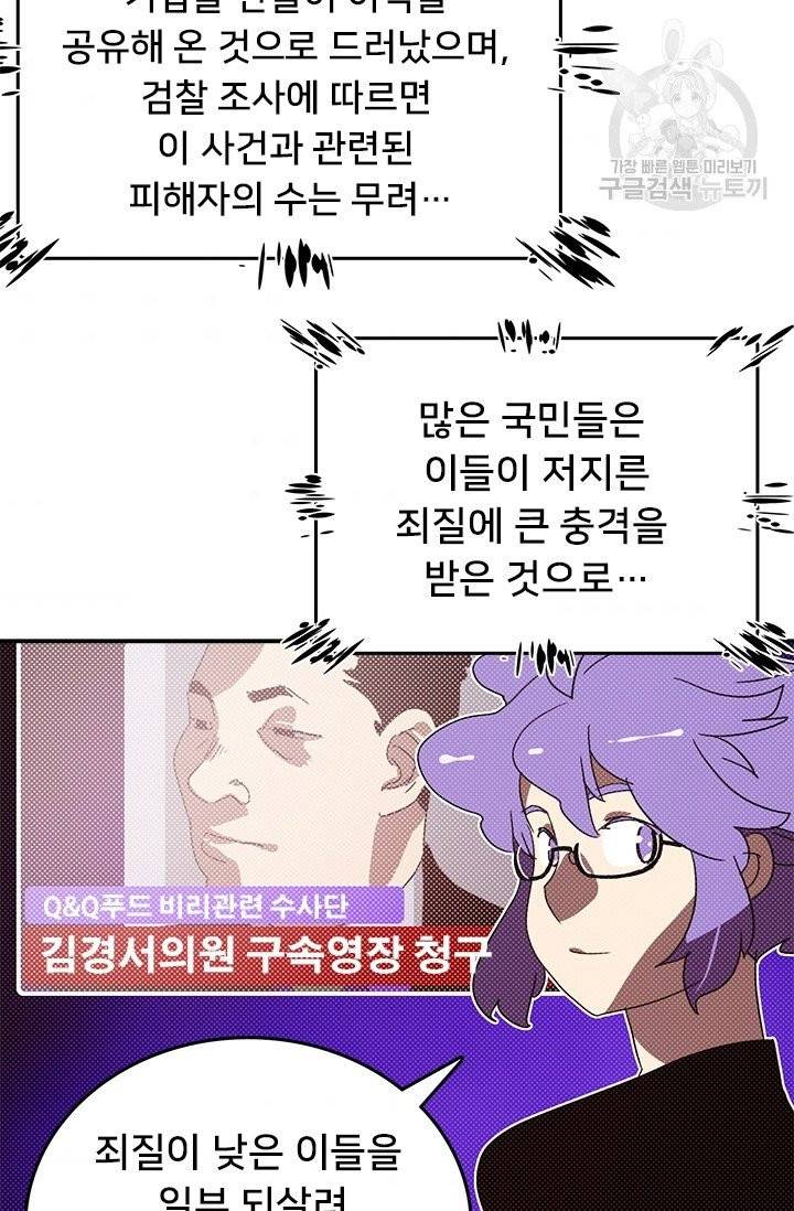 나는 마도왕이다 130화 3