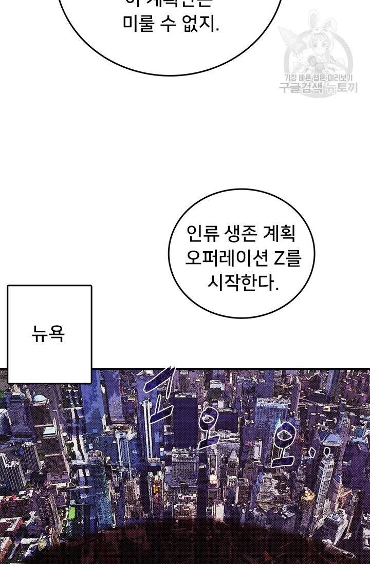 나는 마도왕이다 130화 7