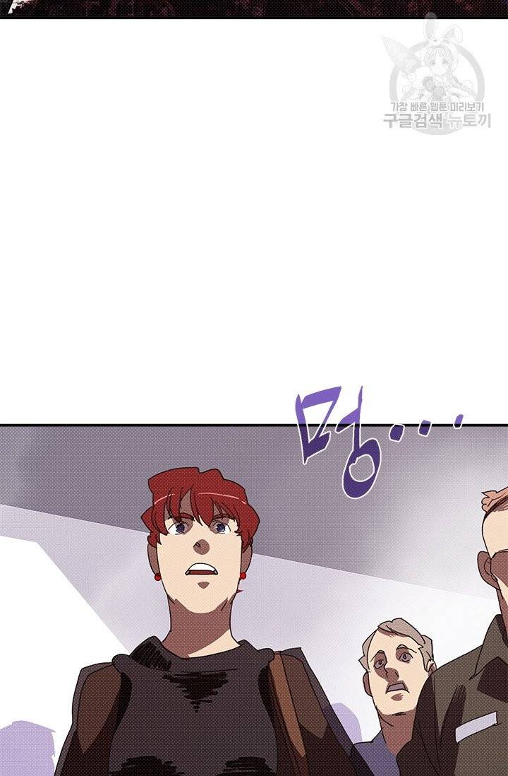 나는 마도왕이다 130화 8