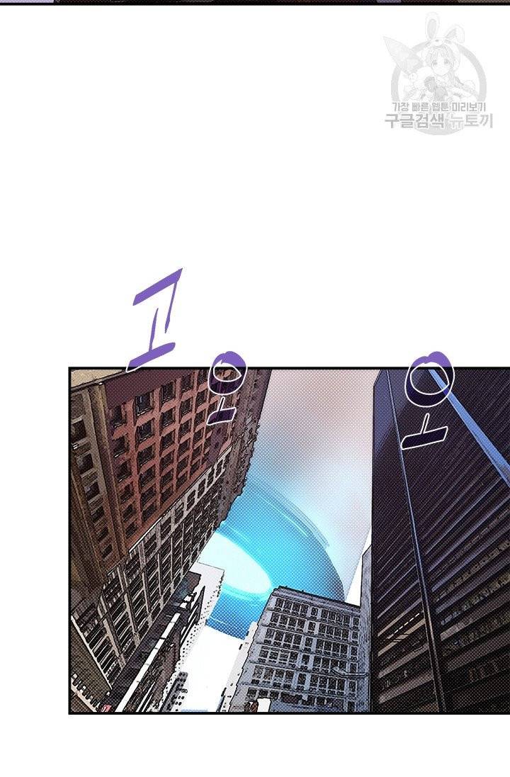 나는 마도왕이다 130화 9