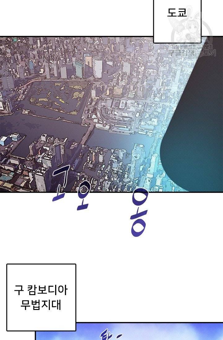 나는 마도왕이다 130화 12