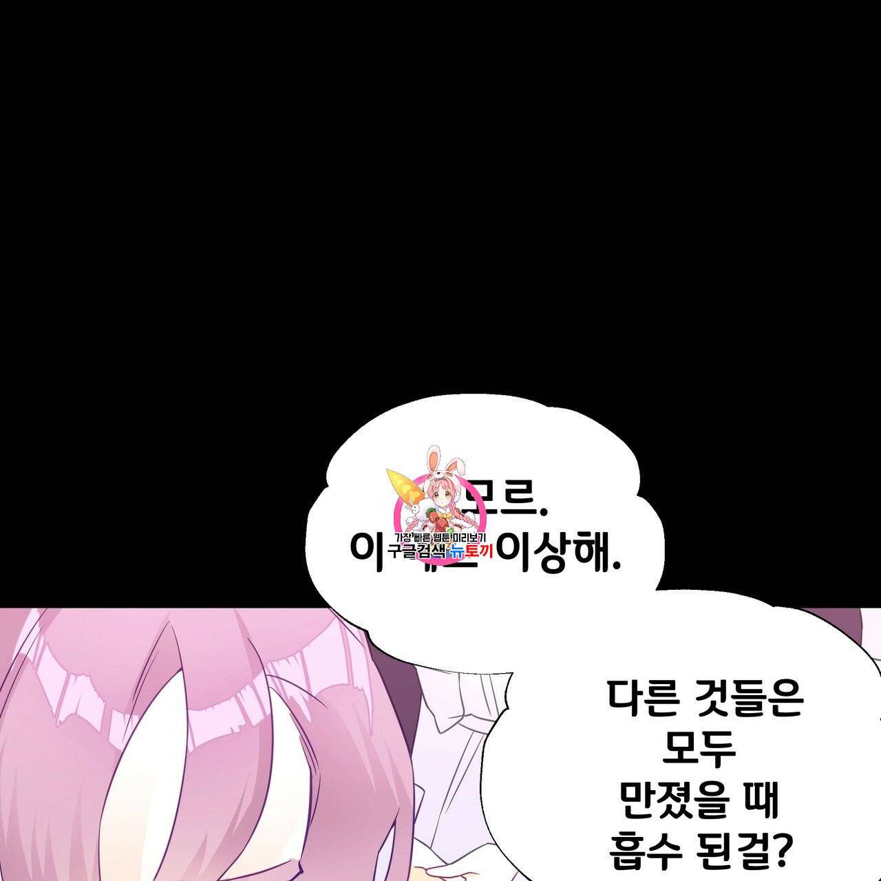 다음의 폭군 중 친아빠를 고르시오 18화 1