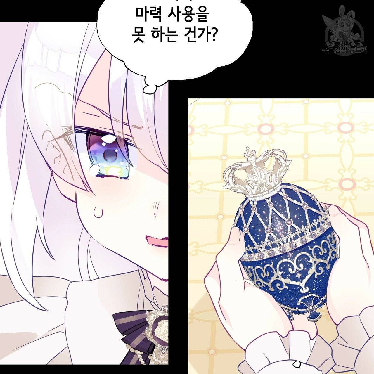 다음의 폭군 중 친아빠를 고르시오 18화 4