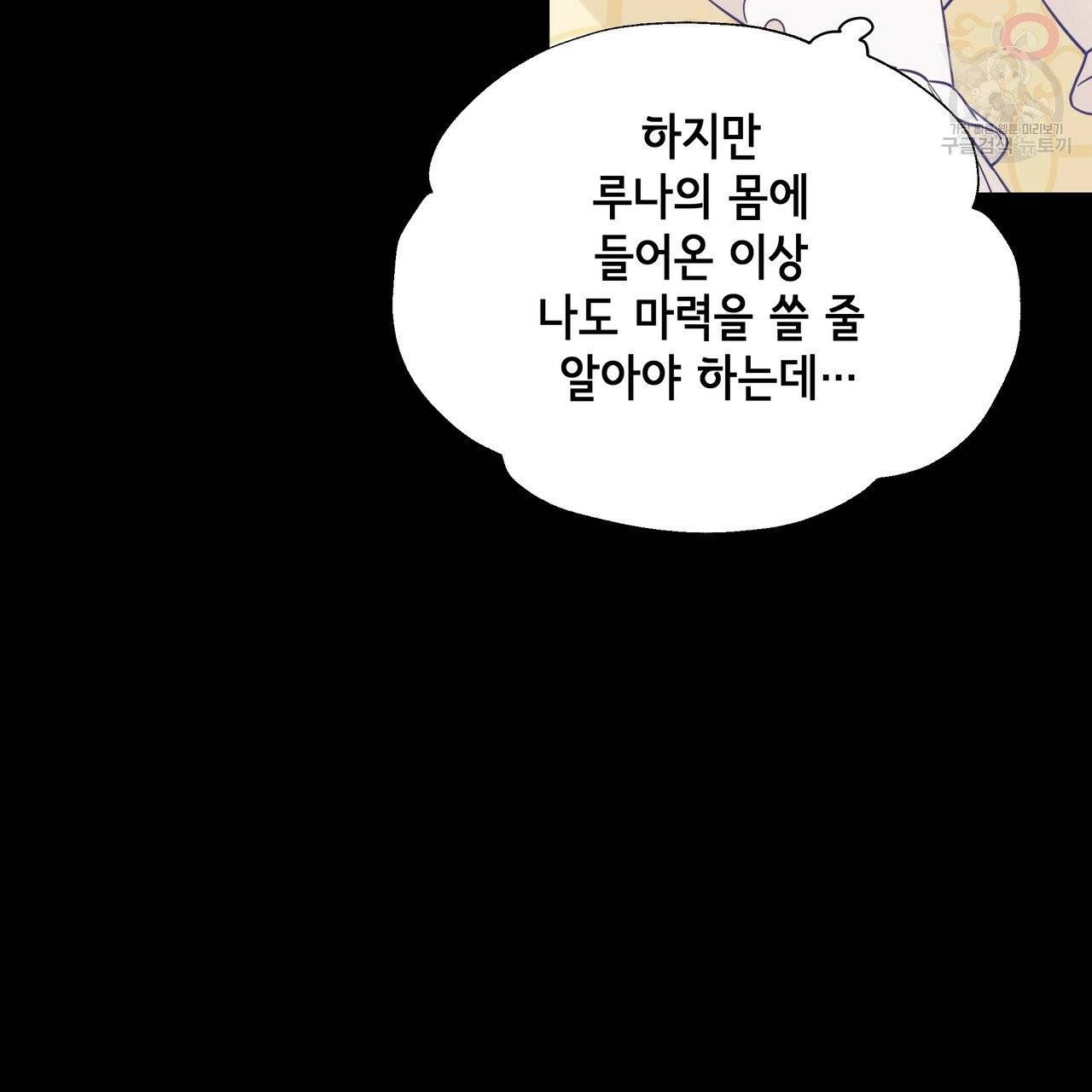 다음의 폭군 중 친아빠를 고르시오 18화 5