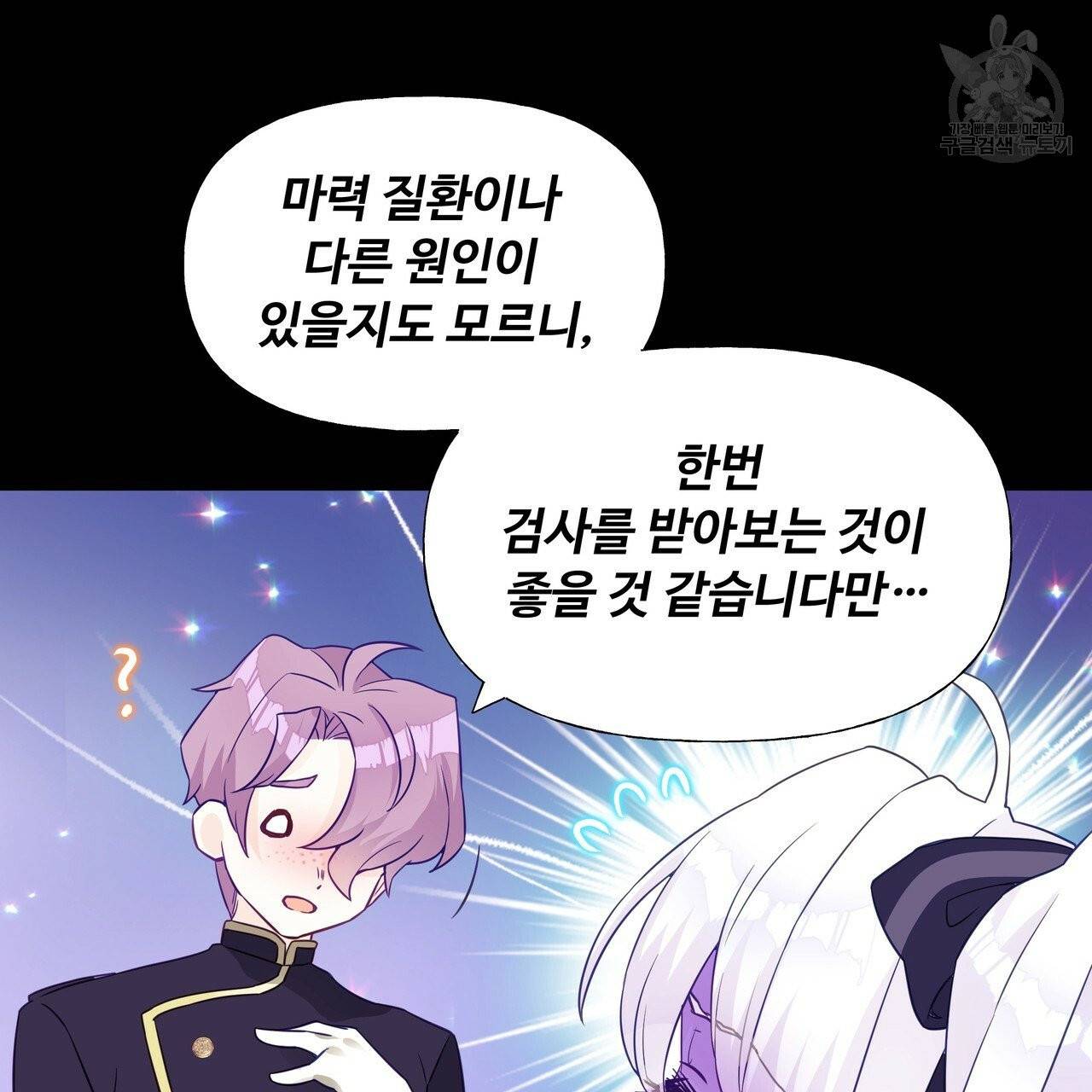 다음의 폭군 중 친아빠를 고르시오 18화 6