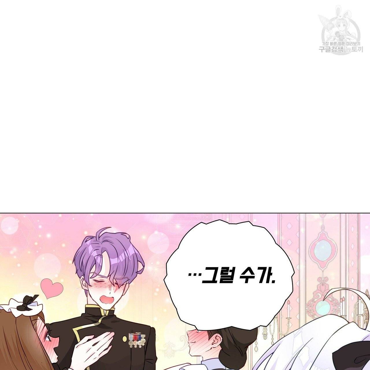 다음의 폭군 중 친아빠를 고르시오 18화 15