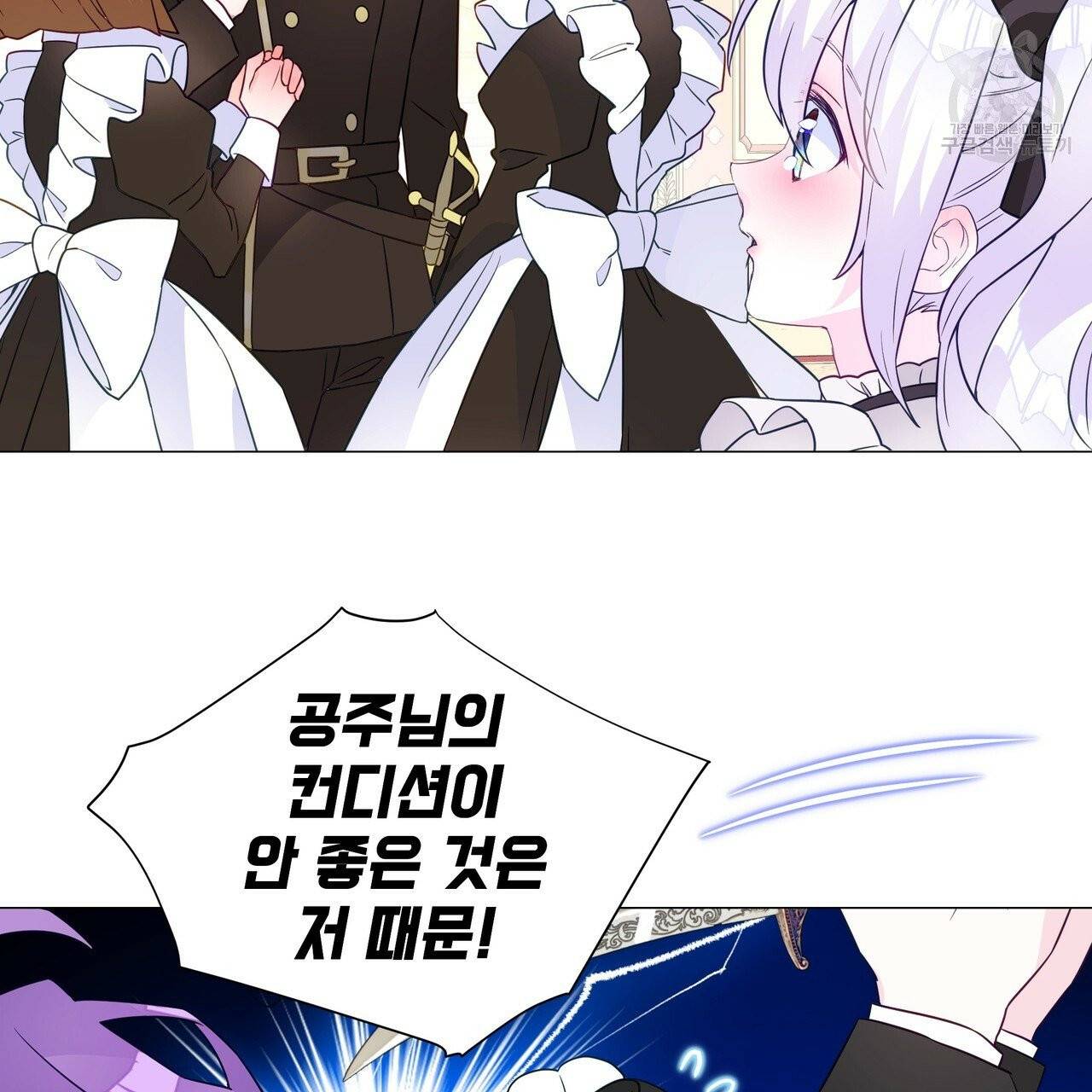 다음의 폭군 중 친아빠를 고르시오 18화 16
