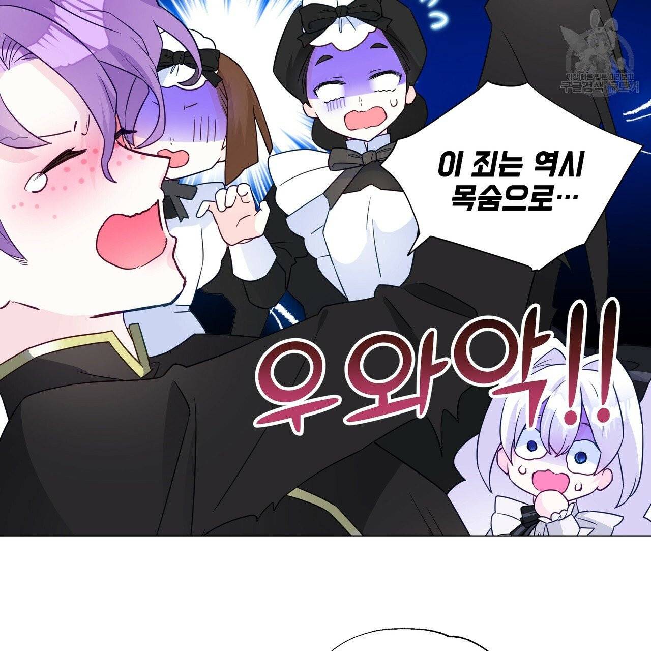 다음의 폭군 중 친아빠를 고르시오 18화 17
