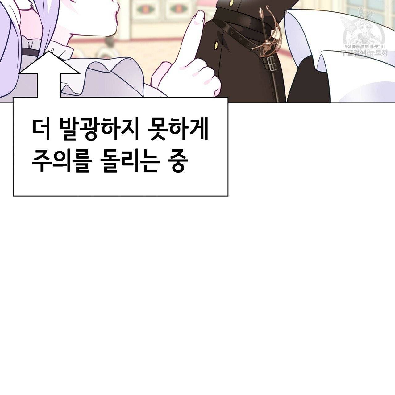 다음의 폭군 중 친아빠를 고르시오 18화 19