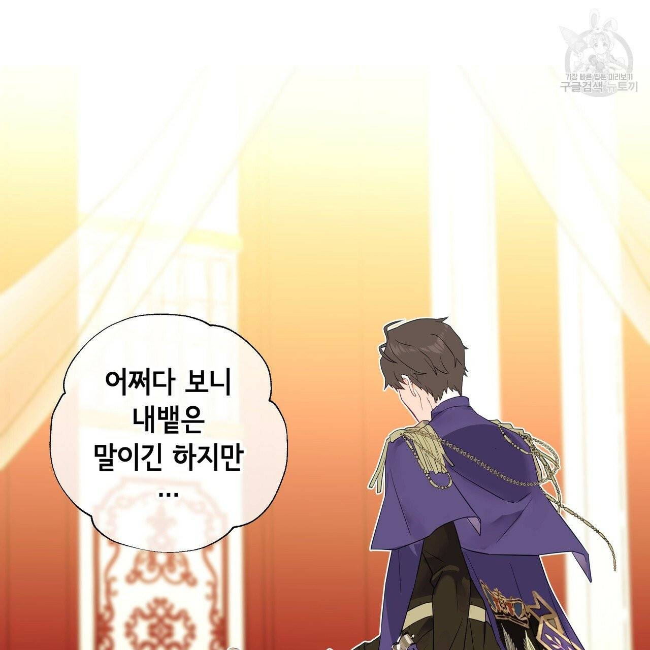 다음의 폭군 중 친아빠를 고르시오 18화 20