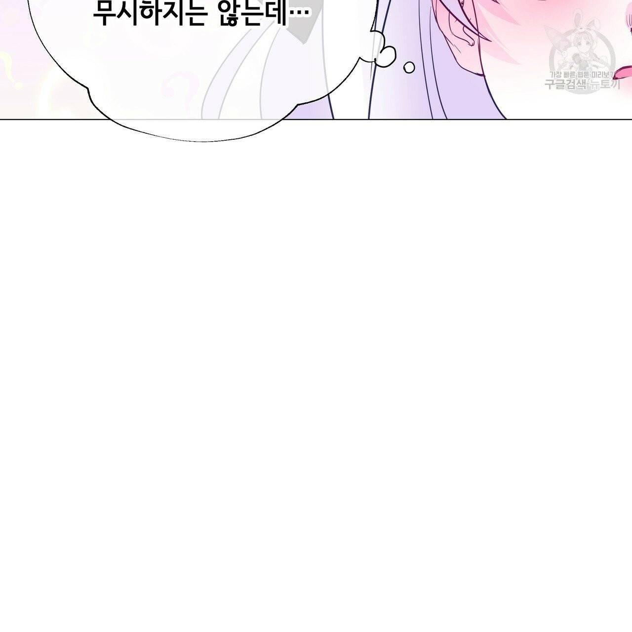 다음의 폭군 중 친아빠를 고르시오 18화 22