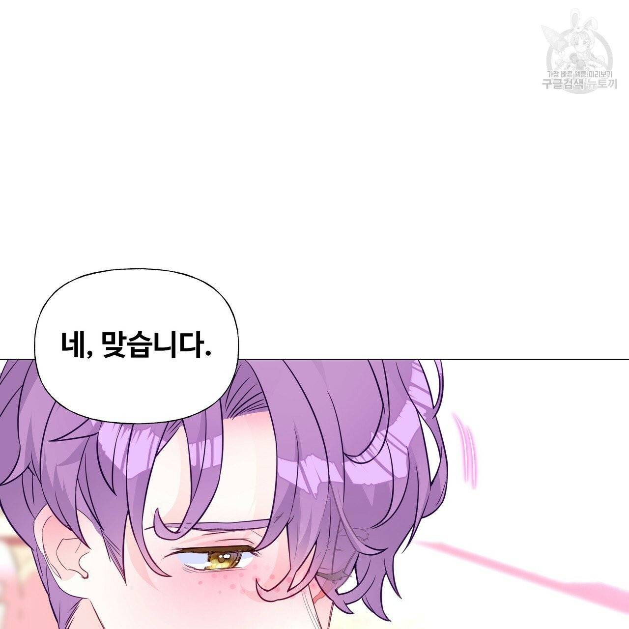 다음의 폭군 중 친아빠를 고르시오 18화 23