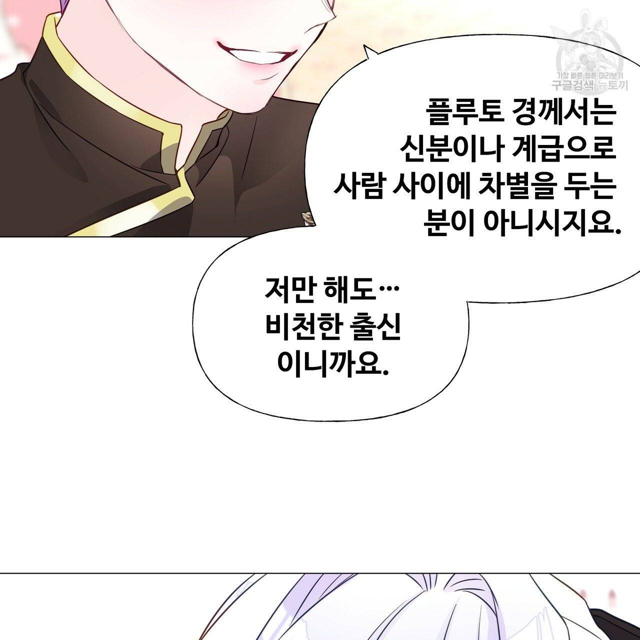 다음의 폭군 중 친아빠를 고르시오 18화 24