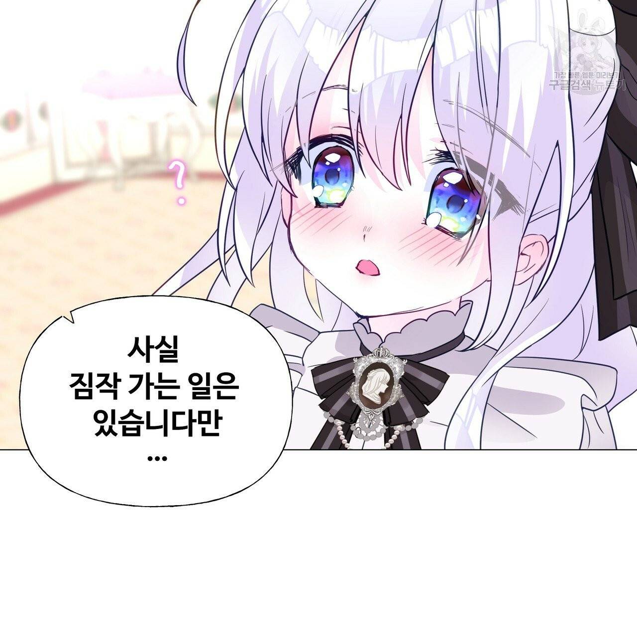다음의 폭군 중 친아빠를 고르시오 18화 25