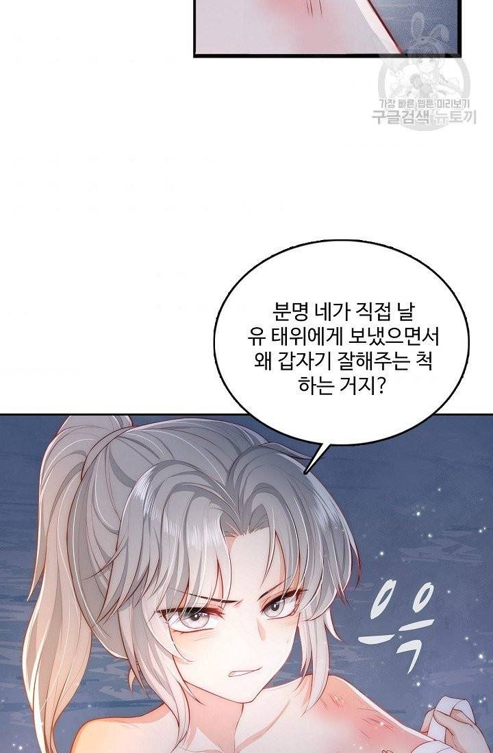 악당이지만 남주를 키웠습니다 3화 3