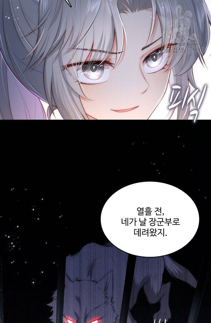 악당이지만 남주를 키웠습니다 3화 6