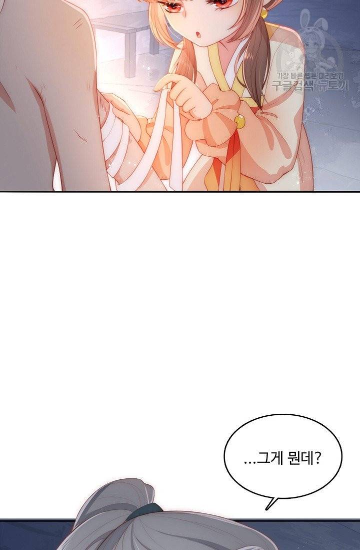 악당이지만 남주를 키웠습니다 3화 13