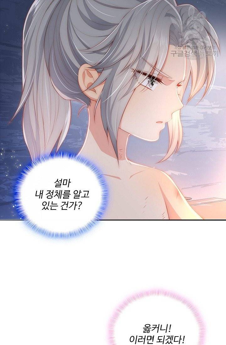 악당이지만 남주를 키웠습니다 3화 14