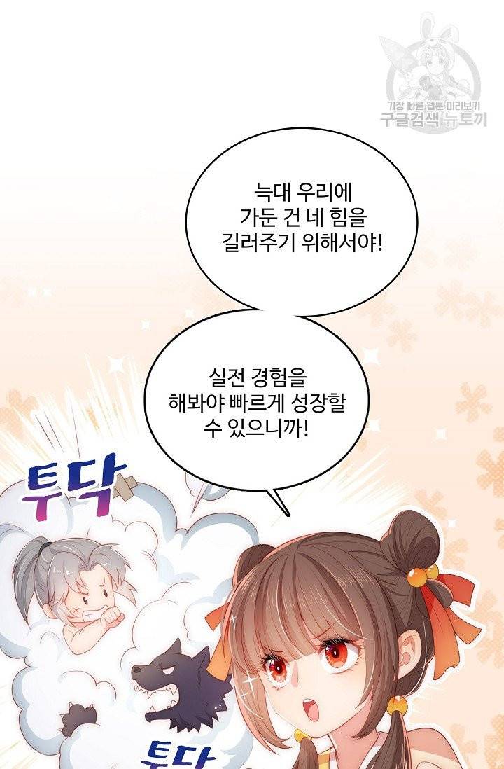 악당이지만 남주를 키웠습니다 3화 18