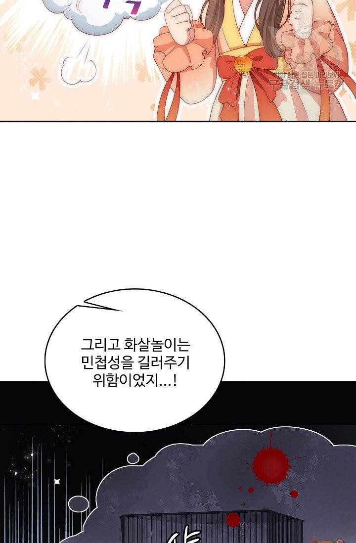 악당이지만 남주를 키웠습니다 3화 19