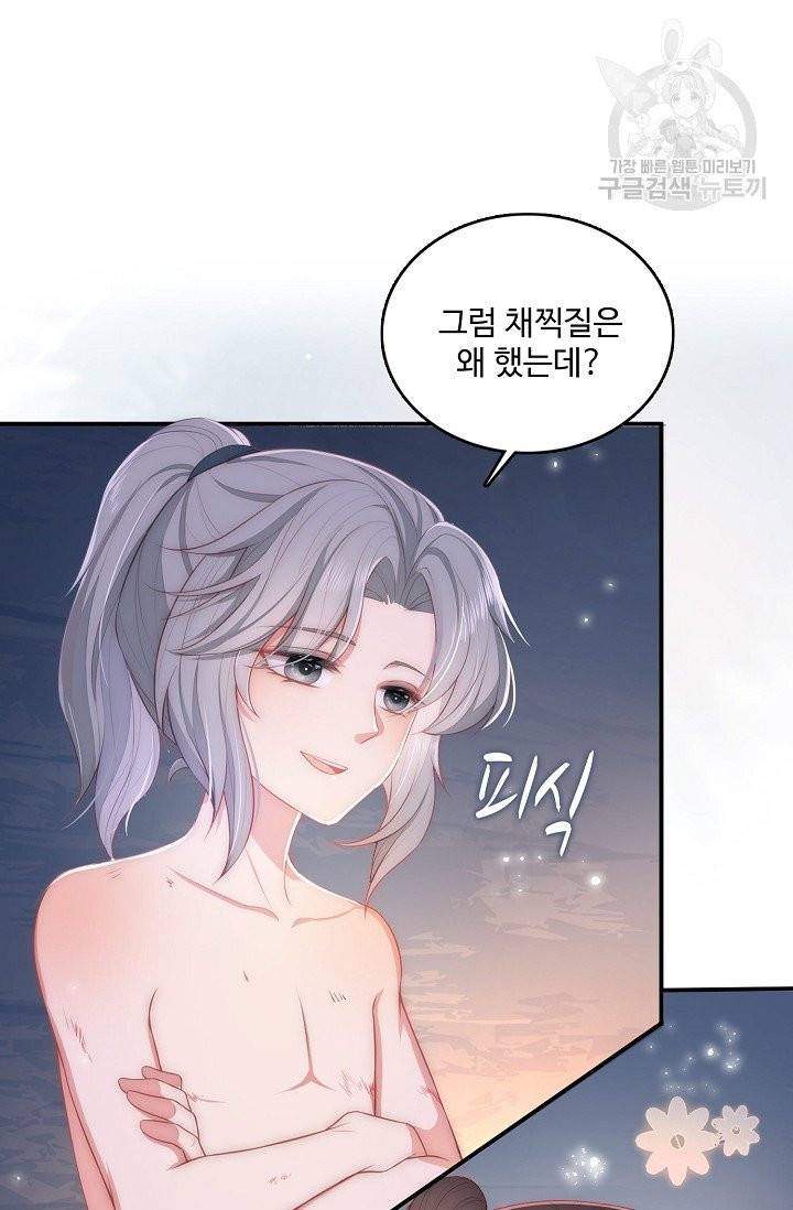 악당이지만 남주를 키웠습니다 3화 22