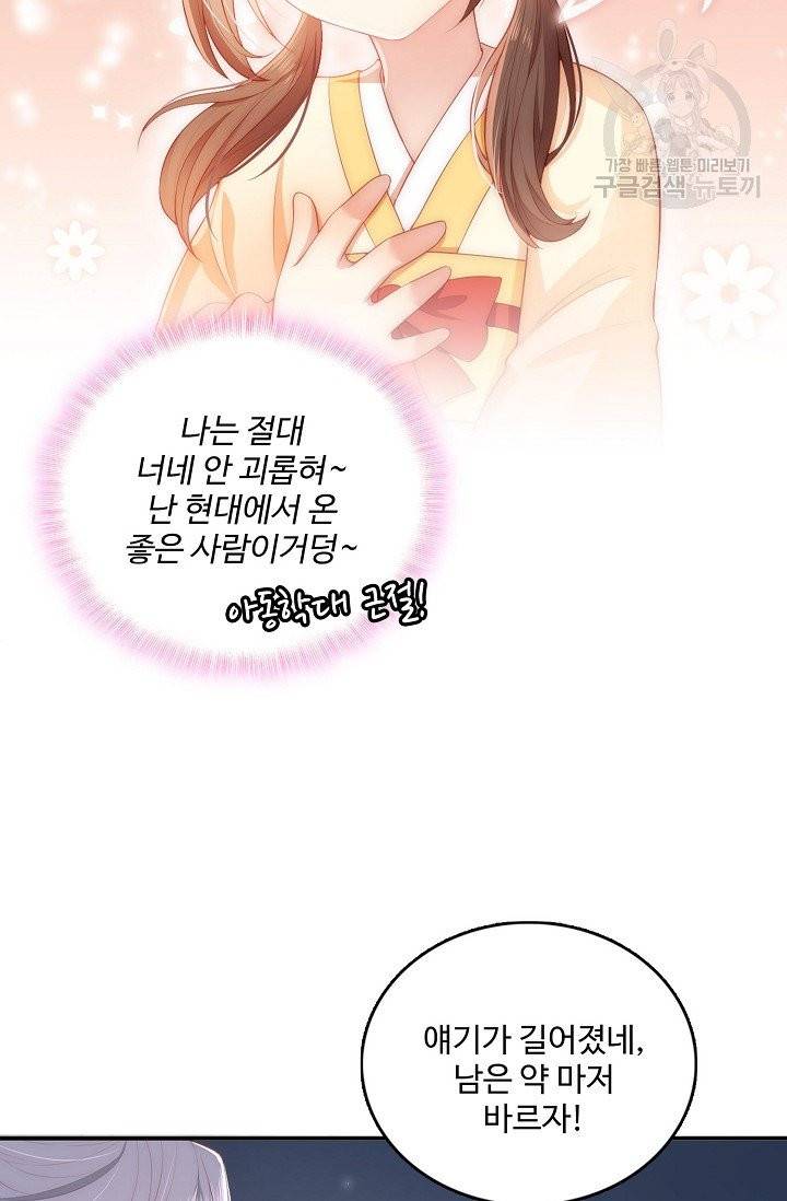 악당이지만 남주를 키웠습니다 3화 26