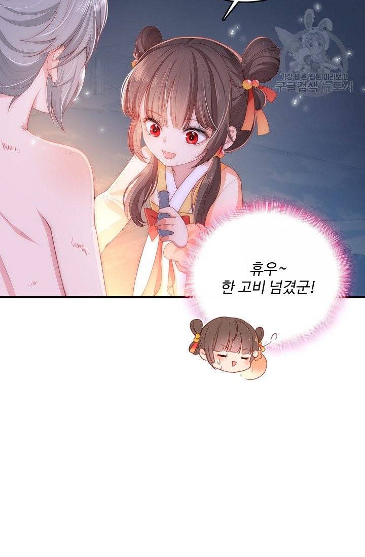 악당이지만 남주를 키웠습니다 3화 27