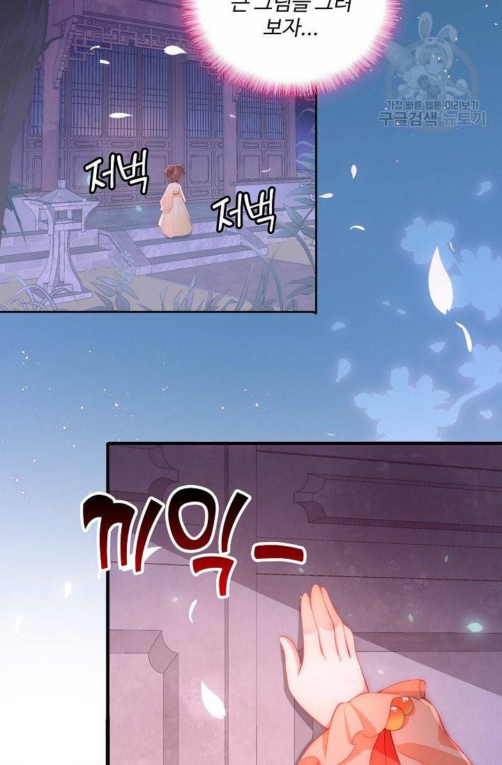 악당이지만 남주를 키웠습니다 3화 38