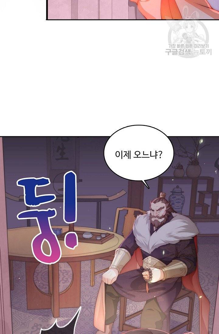 악당이지만 남주를 키웠습니다 3화 39