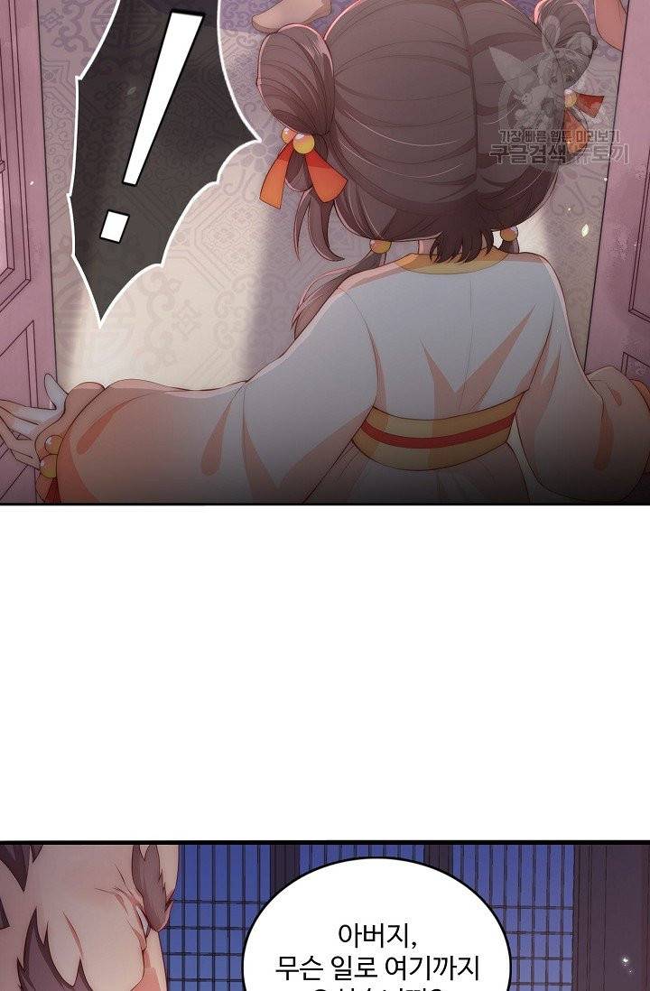악당이지만 남주를 키웠습니다 3화 40