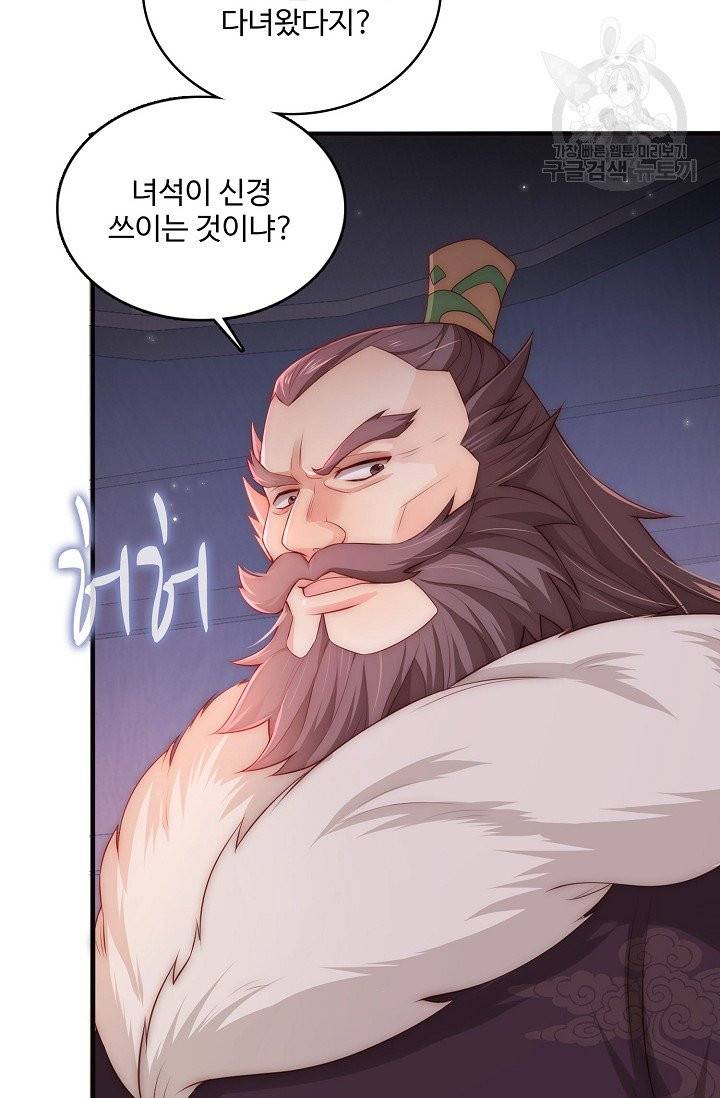 악당이지만 남주를 키웠습니다 3화 42