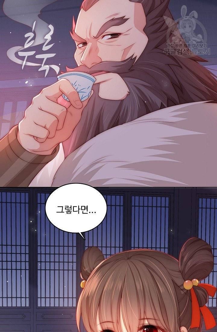 악당이지만 남주를 키웠습니다 3화 49