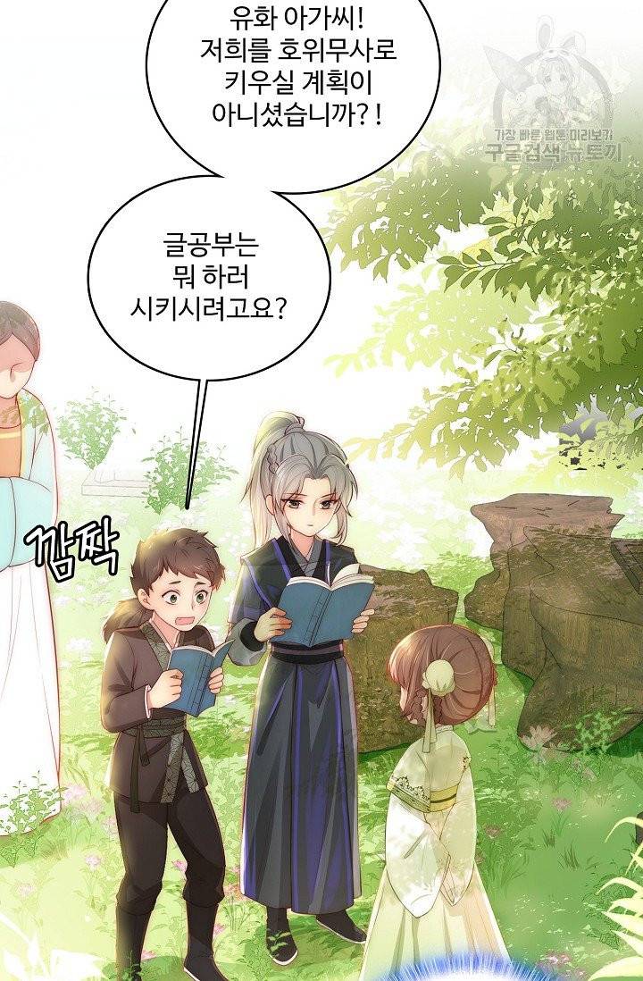 악당이지만 남주를 키웠습니다 3화 52