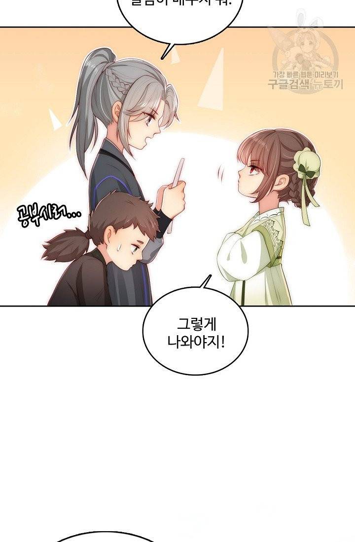 악당이지만 남주를 키웠습니다 3화 56