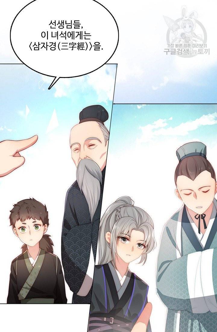 악당이지만 남주를 키웠습니다 3화 57