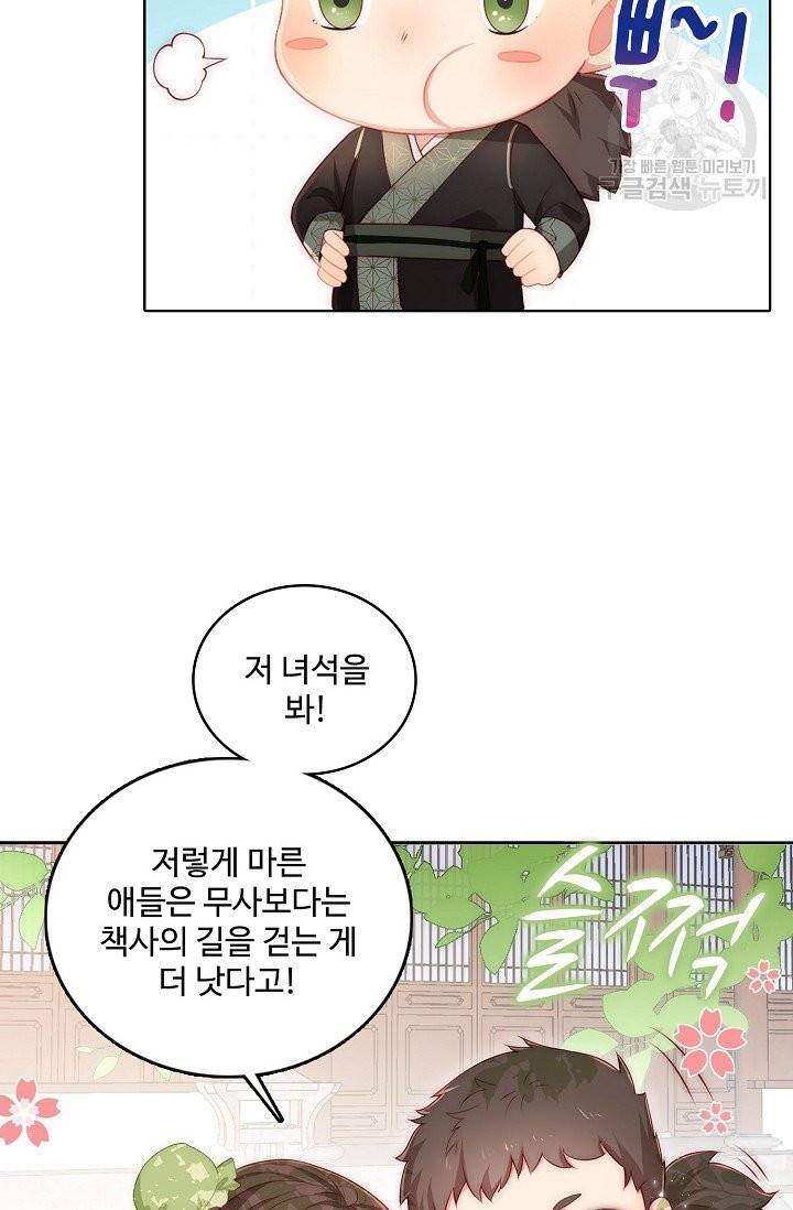 악당이지만 남주를 키웠습니다 3화 59