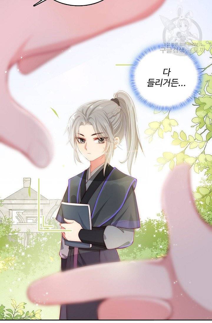 악당이지만 남주를 키웠습니다 3화 61