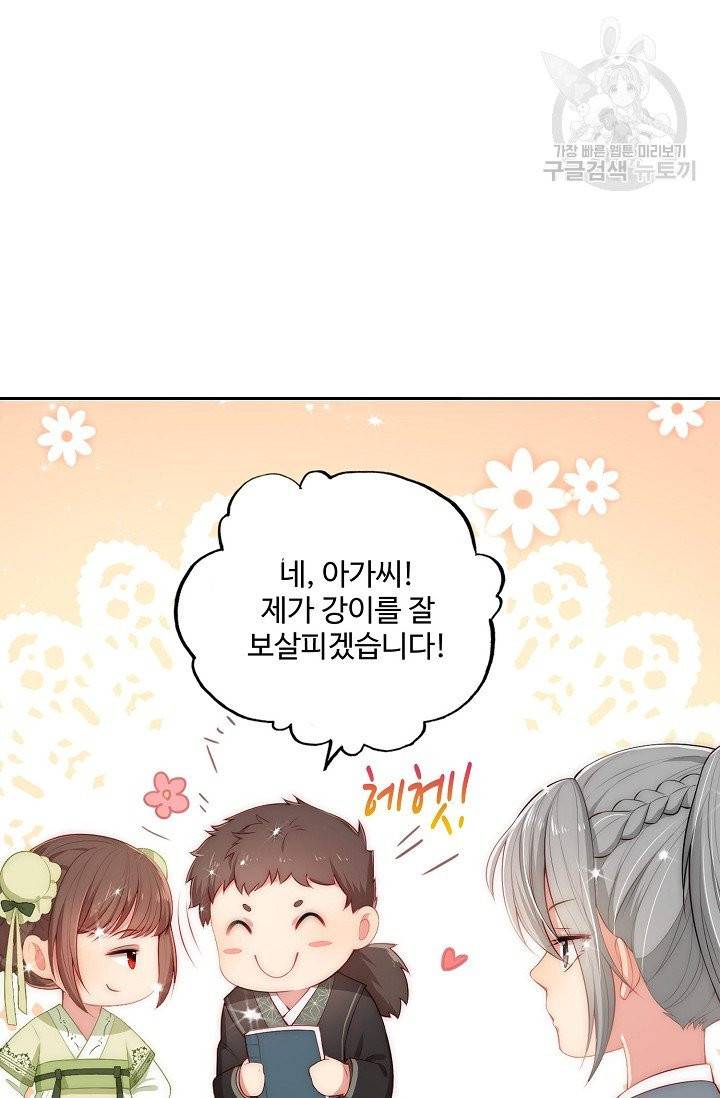 악당이지만 남주를 키웠습니다 3화 62