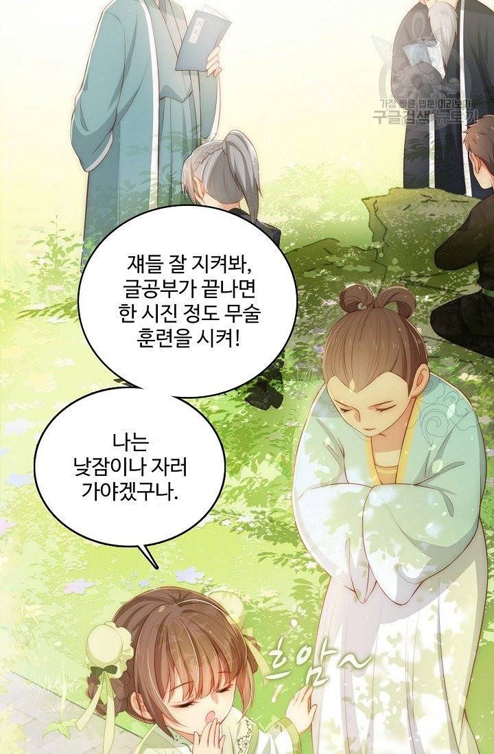 악당이지만 남주를 키웠습니다 3화 64