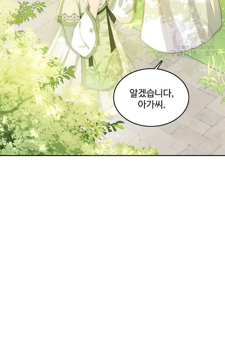 악당이지만 남주를 키웠습니다 3화 65