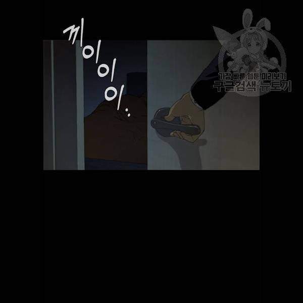 상남자(네이버) 35화 14