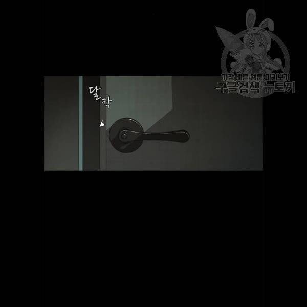 상남자(네이버) 35화 15