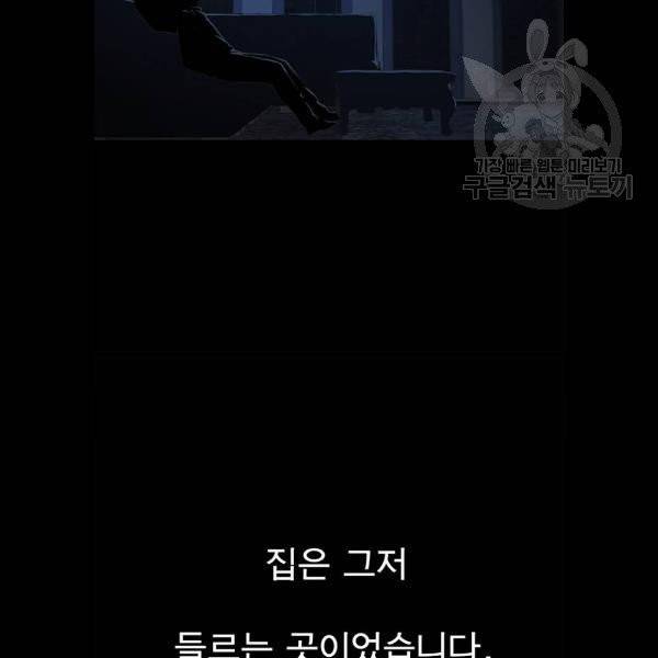 상남자(네이버) 35화 17