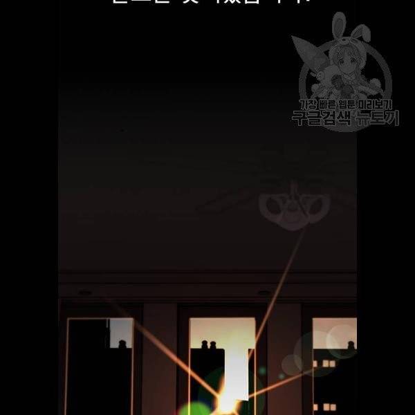 상남자(네이버) 35화 18