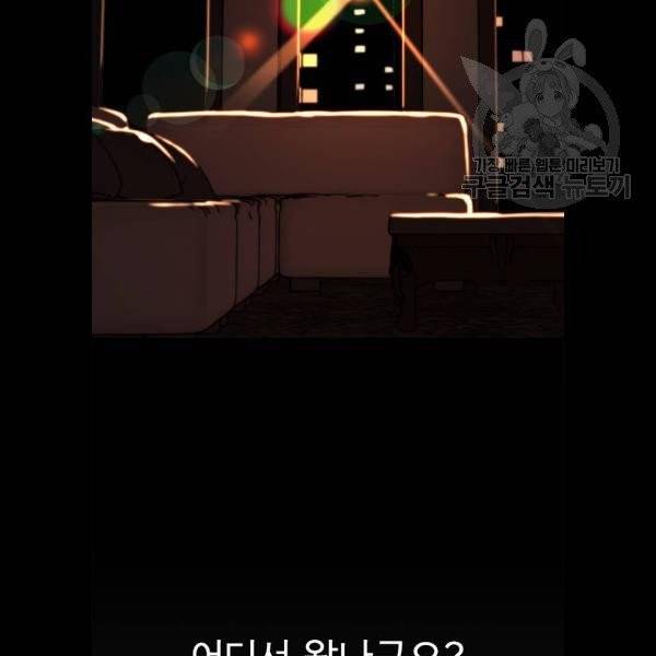 상남자(네이버) 35화 19