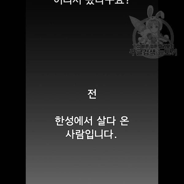 상남자(네이버) 35화 20